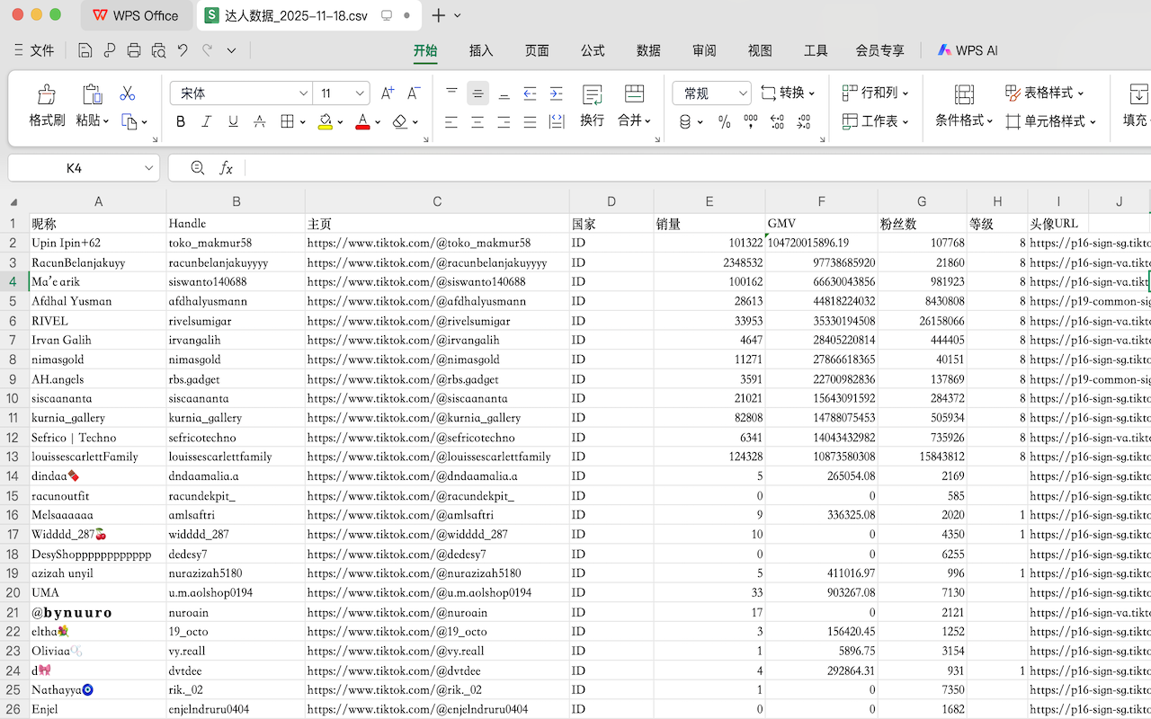 粉丝助手截图 4